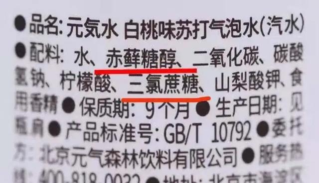 零糖饮料就可以放心喝了吗？里边的代糖也分优劣