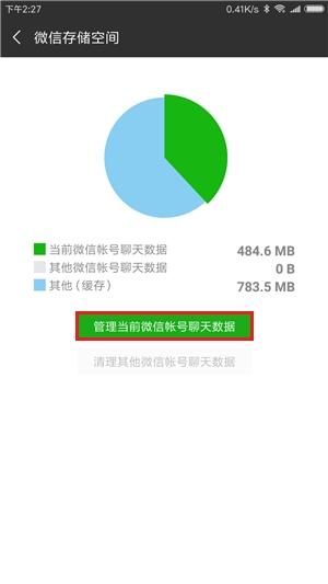 [云端小星星邀请码]，微信语音反应迟钝是怎么回事