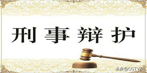 请有名刑事辩护律师
