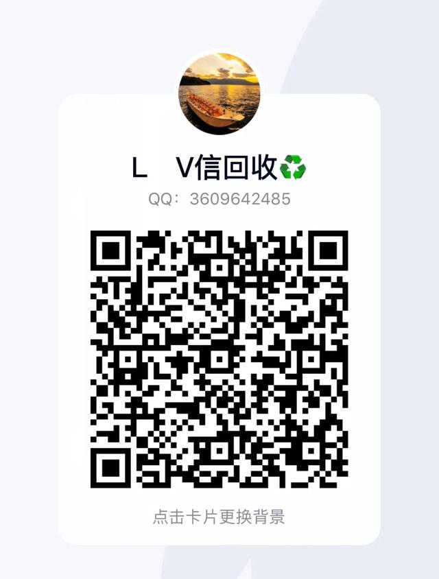 靠谱！高价回收vx秒结靠谱老板怎么找？