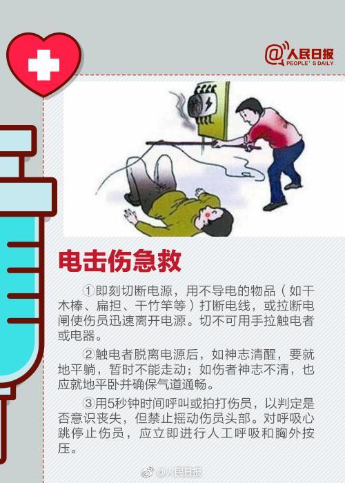 两岁男童把钥匙插进插座被电哭！爸爸发视频上网：给家长们提个醒
