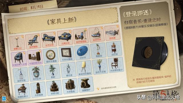 夜雾茫茫 第五人格 稀世归宿 迷雾山庄即将上线 全网搜