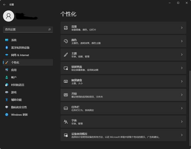 Win11怎样取消推荐的项目（如何取消windows任务栏热门资讯）
