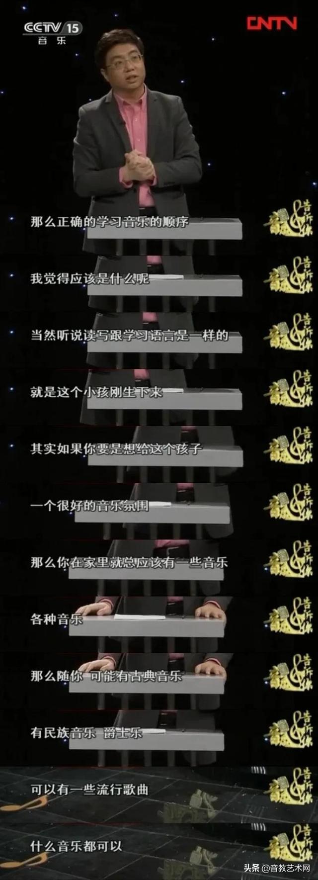 中央音乐学院教授：很多人都把学琴的顺序弄错了