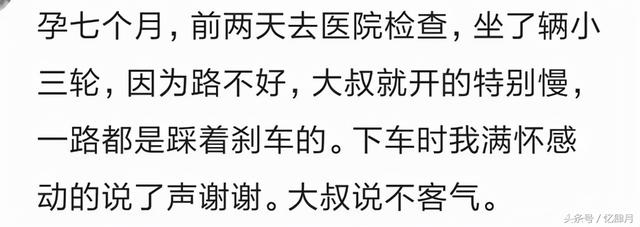 怀孕时遇到过哪些暖心的事？一天一瓶辣椒酱，现在超市不卖给我了