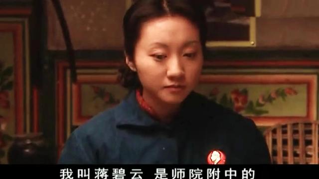 血色浪漫演员表蒋碧云（血色浪漫同样插队的蒋碧云）(2)