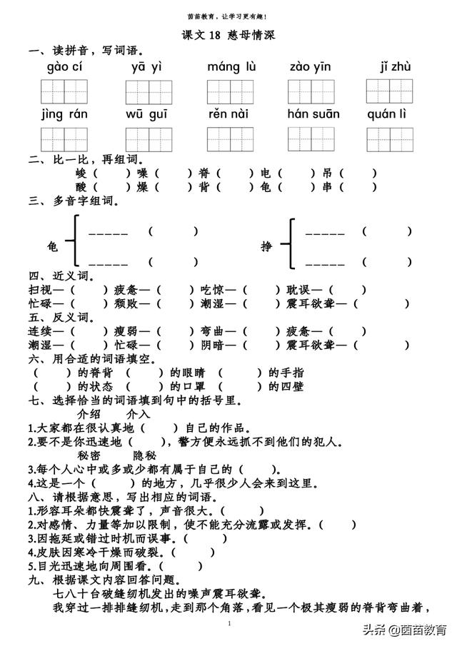 腼腆的近义词