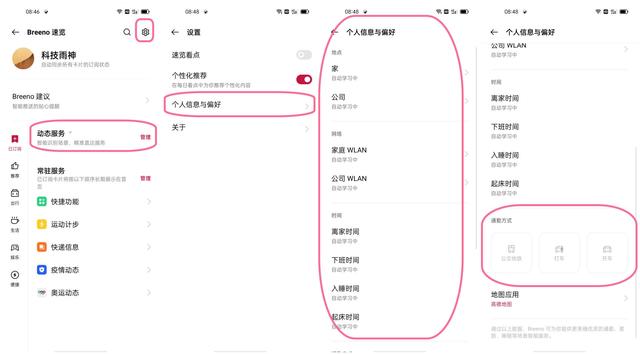 流暢而且功能強大，細數ColorOS的N個精致細節，貼近生活才是王道