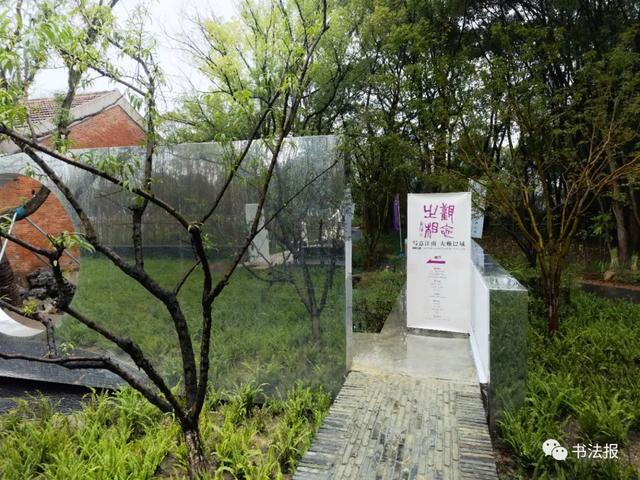 三名工程书法展图片