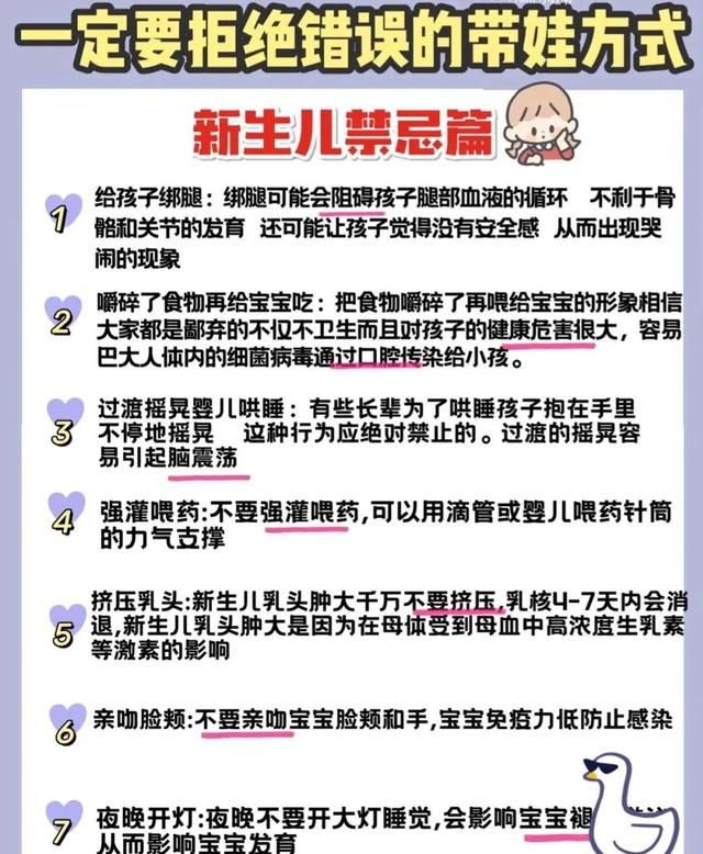 新生儿护理方法大全，新手爸妈赶紧收藏