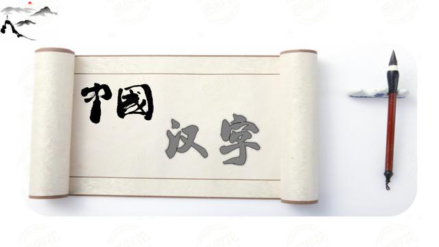 什么是象形字、指事字、会意字？