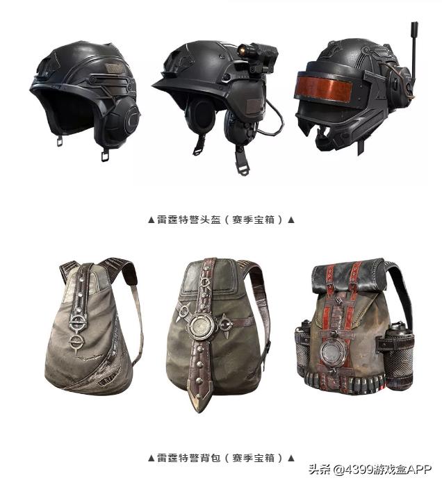 吃鸡皮肤冰川特警