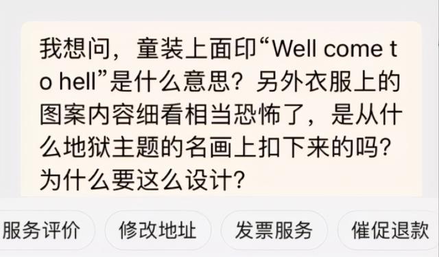 恋童、暴力、诅咒…江南布衣“阴间童装”就穿在我们孩子的身上？