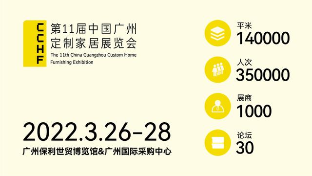 工程建材展