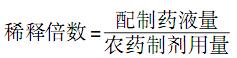 农药配制常用计算公式，教你如何科学计算农药与水的配比7