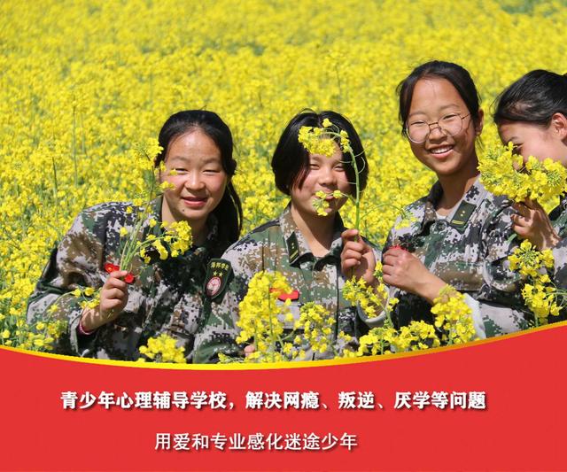 叛逆青少年行为矫正教育学校真的有吗(孩子叛逆行为矫正学校)(图2)