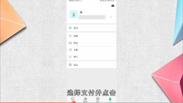 [苹果大宝修改猜拳]，微信限额收了钱怎么办