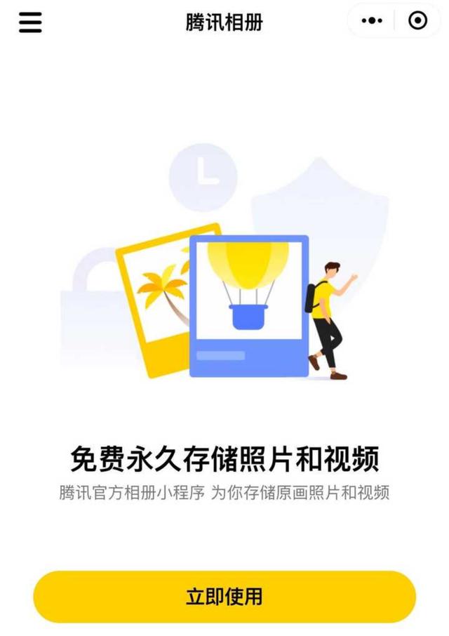 14个微信使用技巧：查好友是否删除自己，开发票，查商品真伪等等