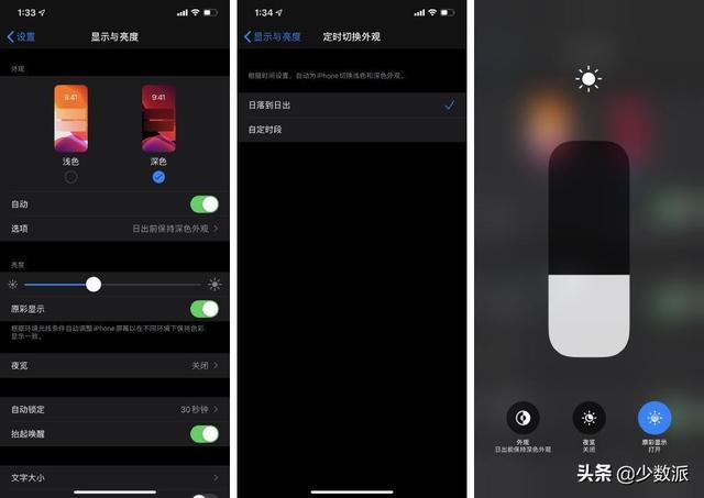 iOS 13 是近几年变化最大的更新，19+个新功能告诉你值不值得升级