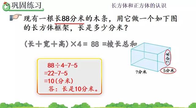 正方体的棱长