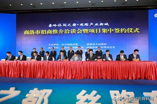中国砂石集团