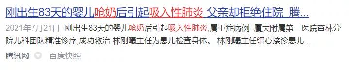 娃呛奶后，4个动作能救命！希望你用不到，但必须会