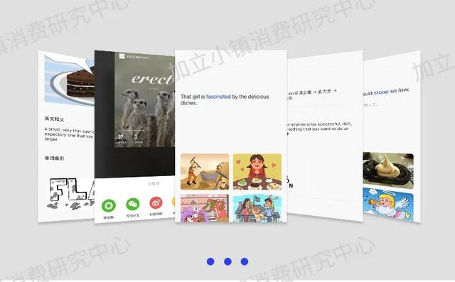 风很大的百词斩APP 真的好用吗？
