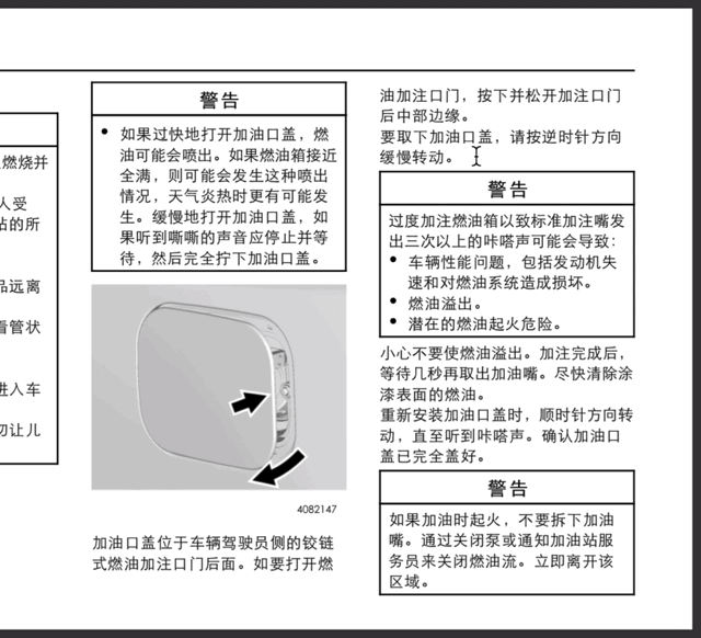 加油跳枪对车有影响吗（给车加油为什么）(1)