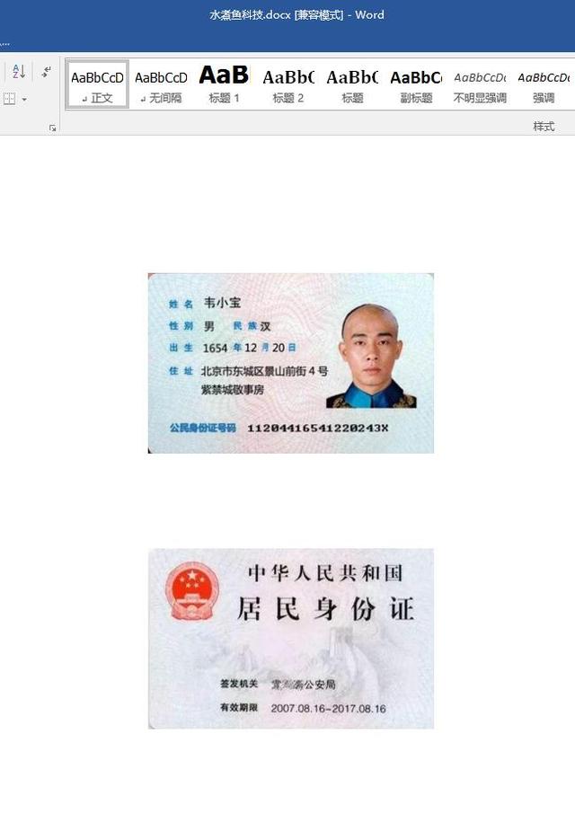 身份证尺寸大小