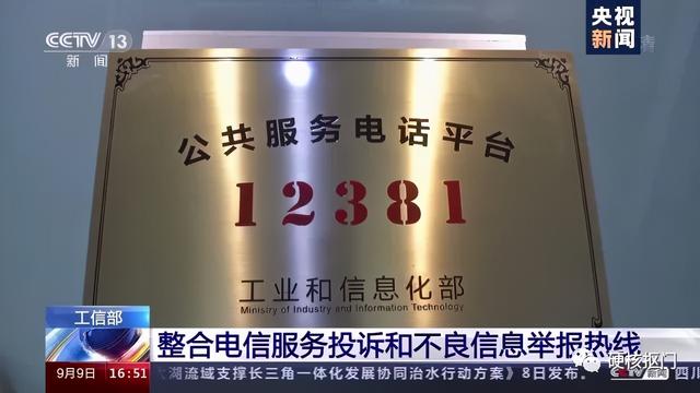 这么多事原来都能打电话解决！大家用好这些公共服务电话号码