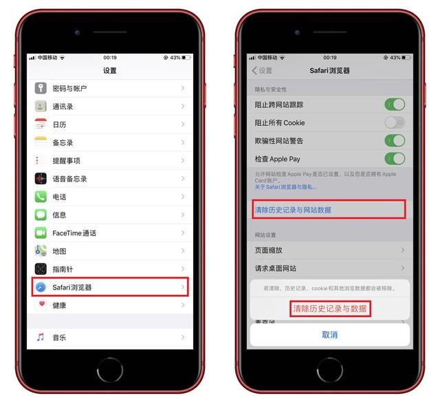 iPhone正确清理缓存的方法，清理后流畅好几倍，真是太厉害了-第5张图片-9158手机教程网