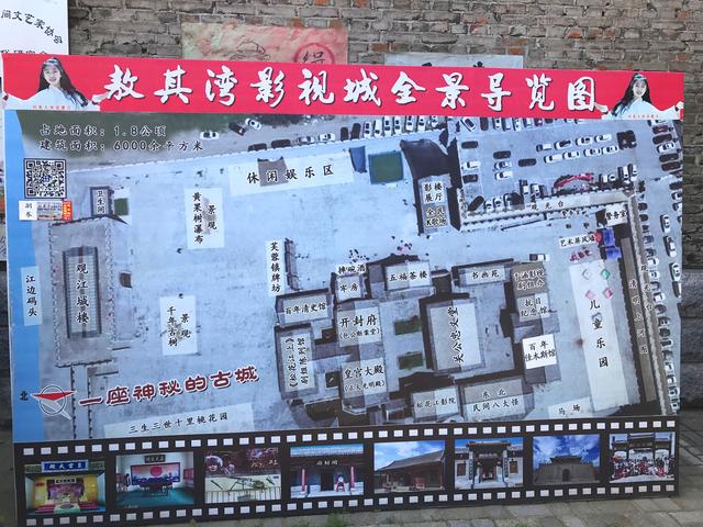 佳木斯市旅游景点介绍（佳木斯敖其湾影视城）(3)