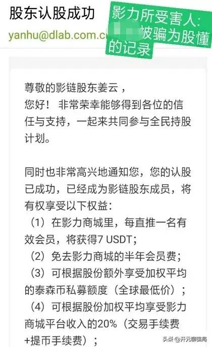 股圈鏈正規嗎 股圈鏈正規嗎