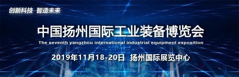 扬州工程机械展