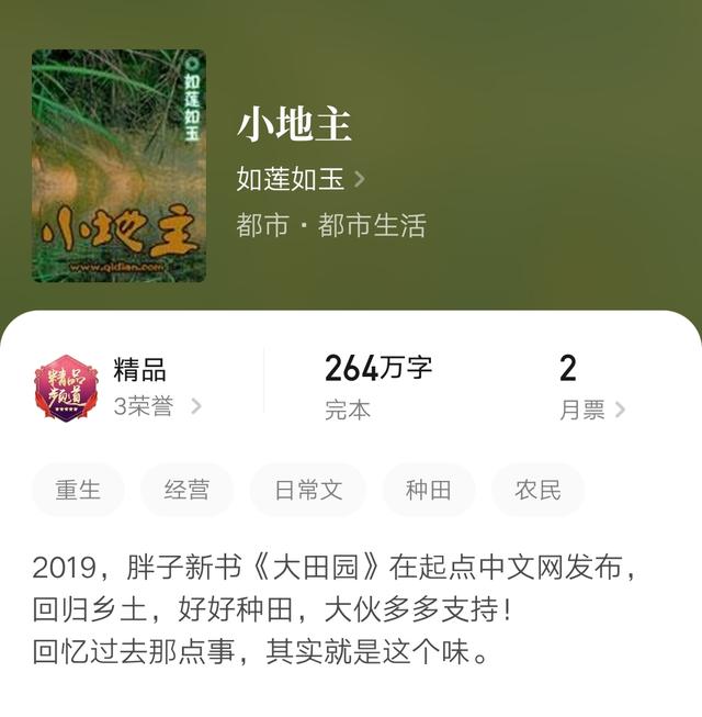 回到山沟去种田全本章节在线阅读（回到山沟去种田小说最新章节）