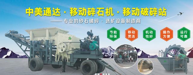 关于移动制砂机的选方驰的信息