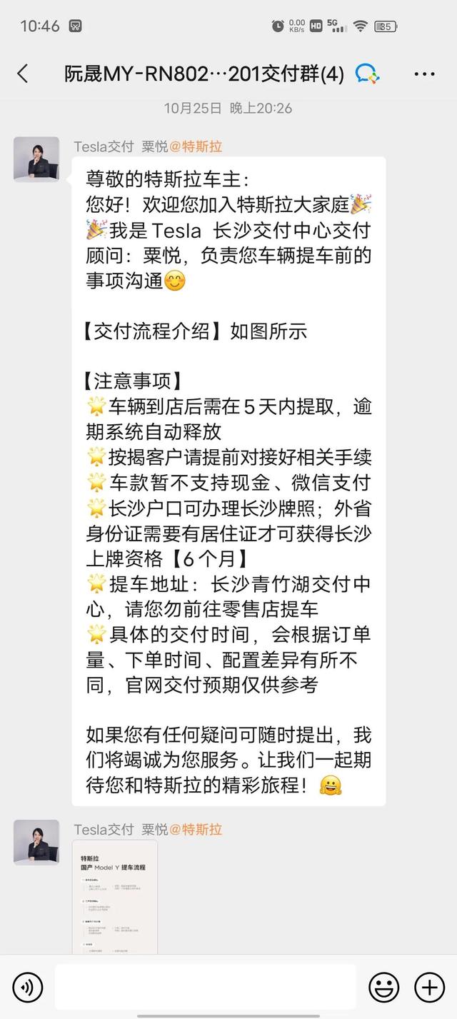 我为什么最终选择的是特斯拉