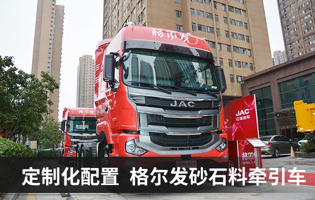 砂石料运输车