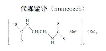 蔬菜常用农药介绍：杀菌剂–代森锰锌Mancozed