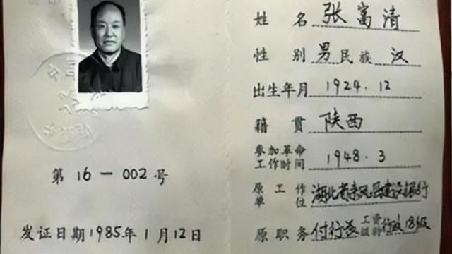 张富清简介:张富清：95岁获得共和国勋章，比肩袁隆平钟南山，他有何荣誉？