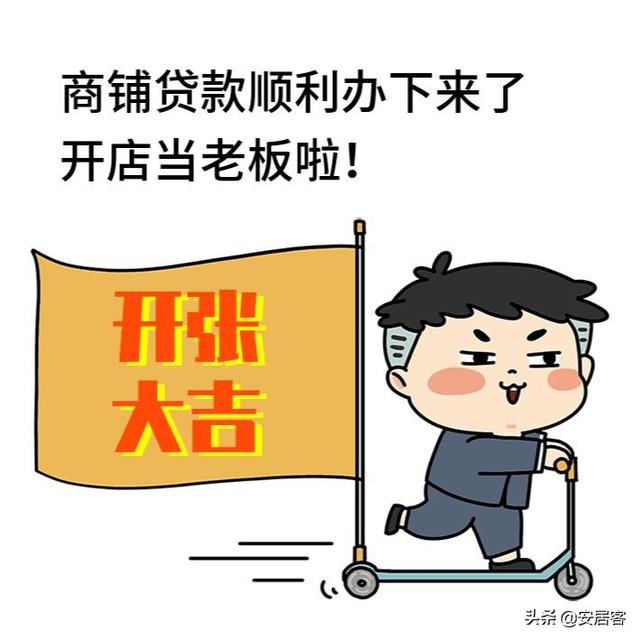 门市银行贷款门市银行贷款利率