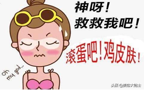 毛周角化胳膊起皮发干