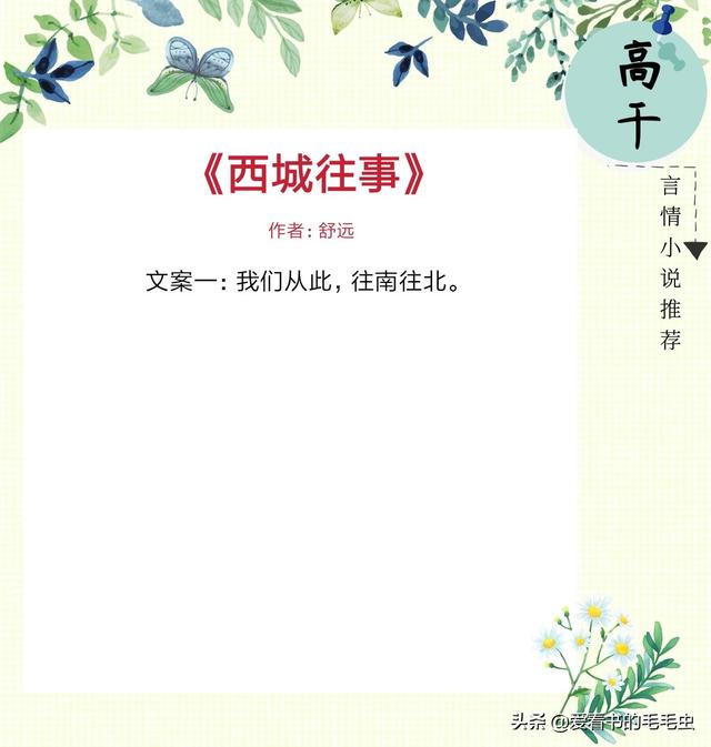 爱你宠你一生只为你高干文「想看男主是高冷医生的宠文」