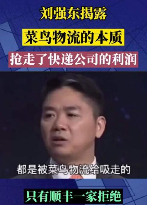 百世跌落，“通达系”快递的结局，原来刘强东早已预测