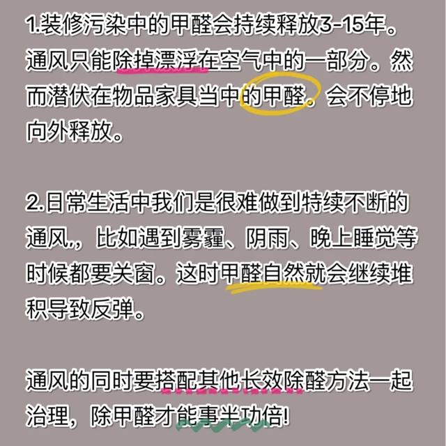 除甲醛最好的办法是什么?(室内除甲醛最好的办法)