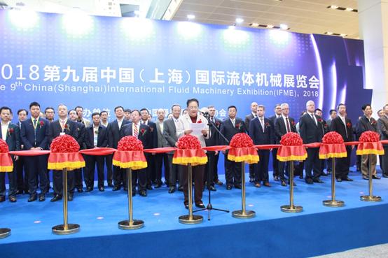 2020国际流体机械展