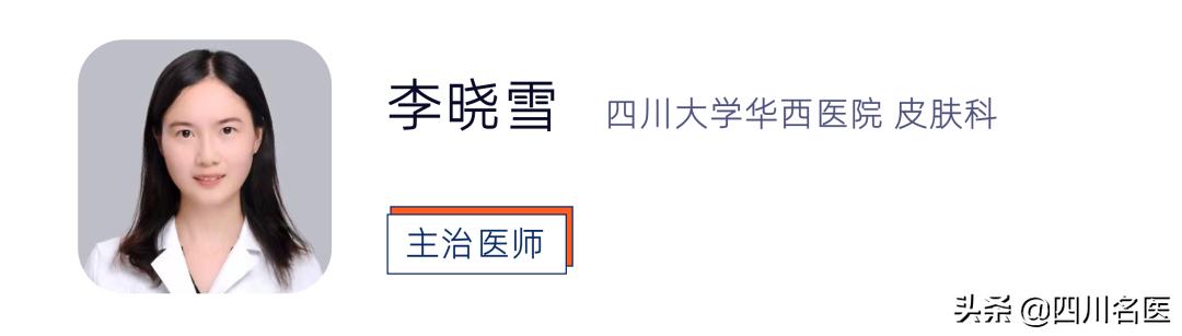脸毛周角化