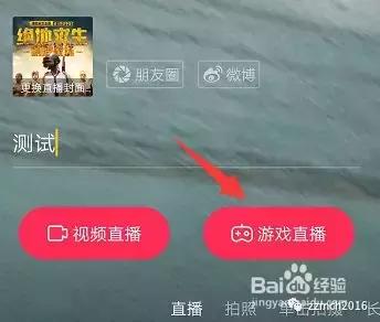 抖音怎么开游戏直播,抖音怎样开游戏直播教程