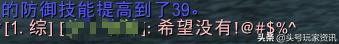 魔兽世界怀旧服，帅气的骨头又回来了，聊天无乱码等游戏设置攻略