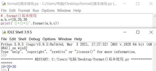 format方法的基本使用